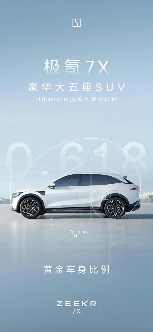 成都青白江区迪跃奇企业管理咨询雪佛兰的品牌故事与传播，极氪X紧凑型SUV的时尚与科技